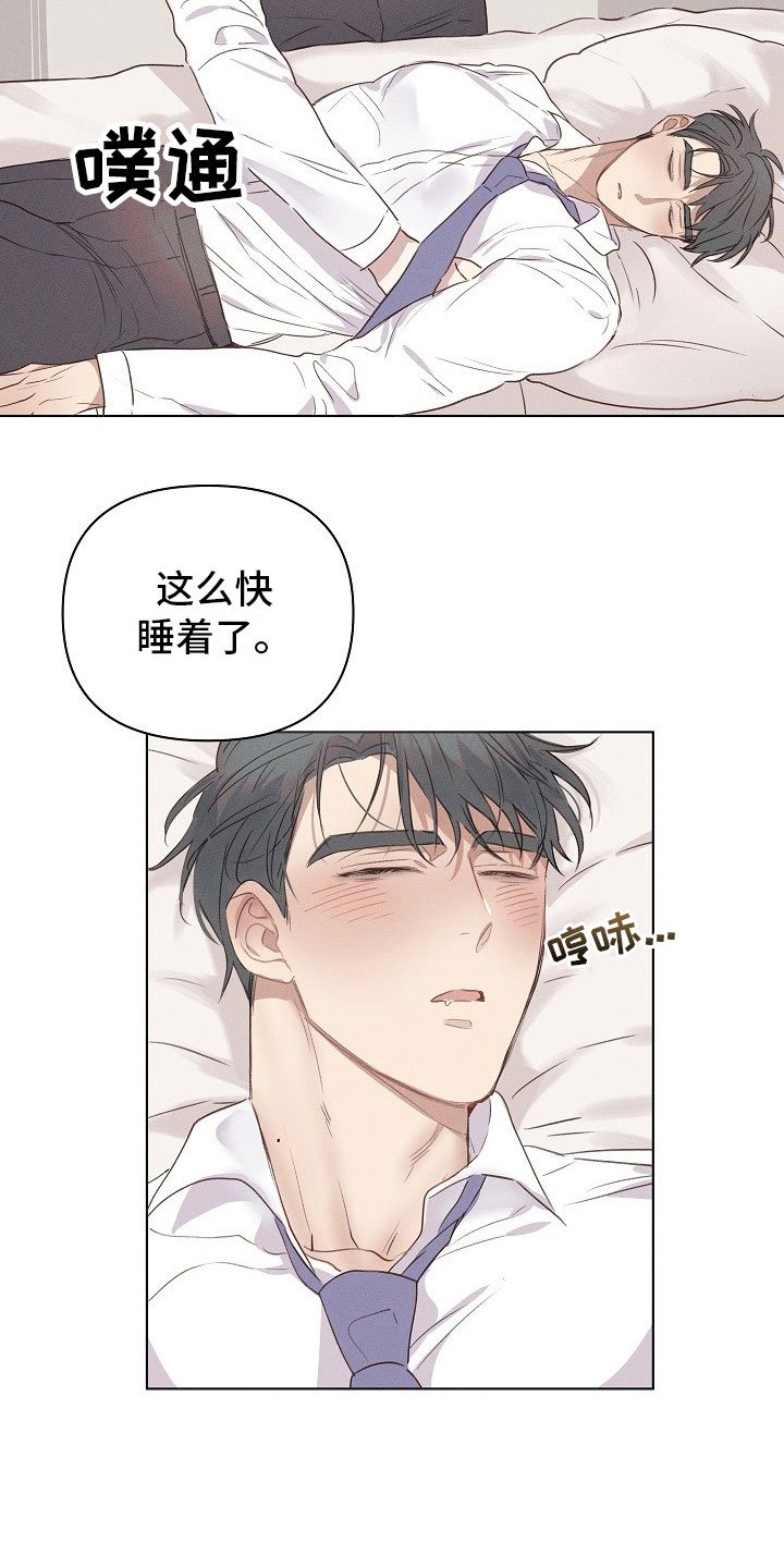 第3章：醉酒的组长
