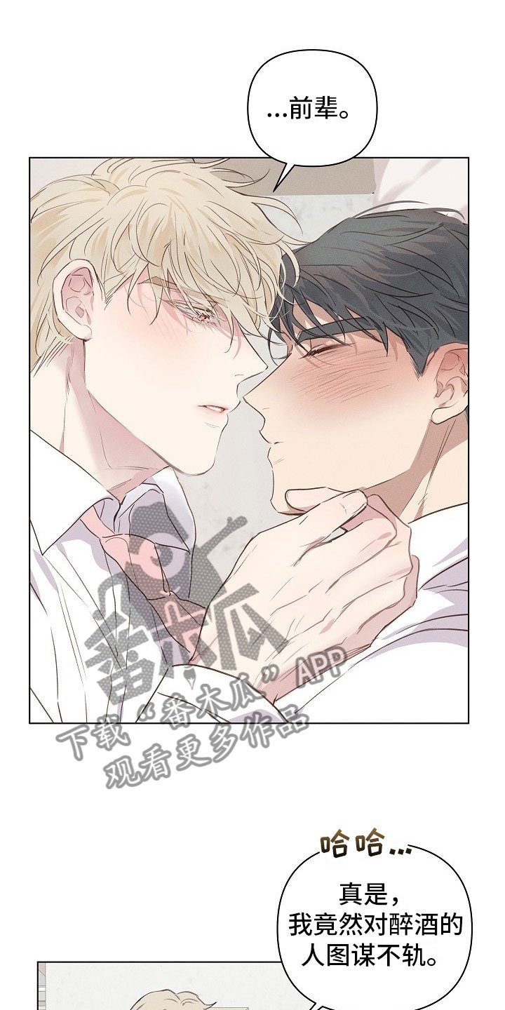 第4章：迷惑的组长