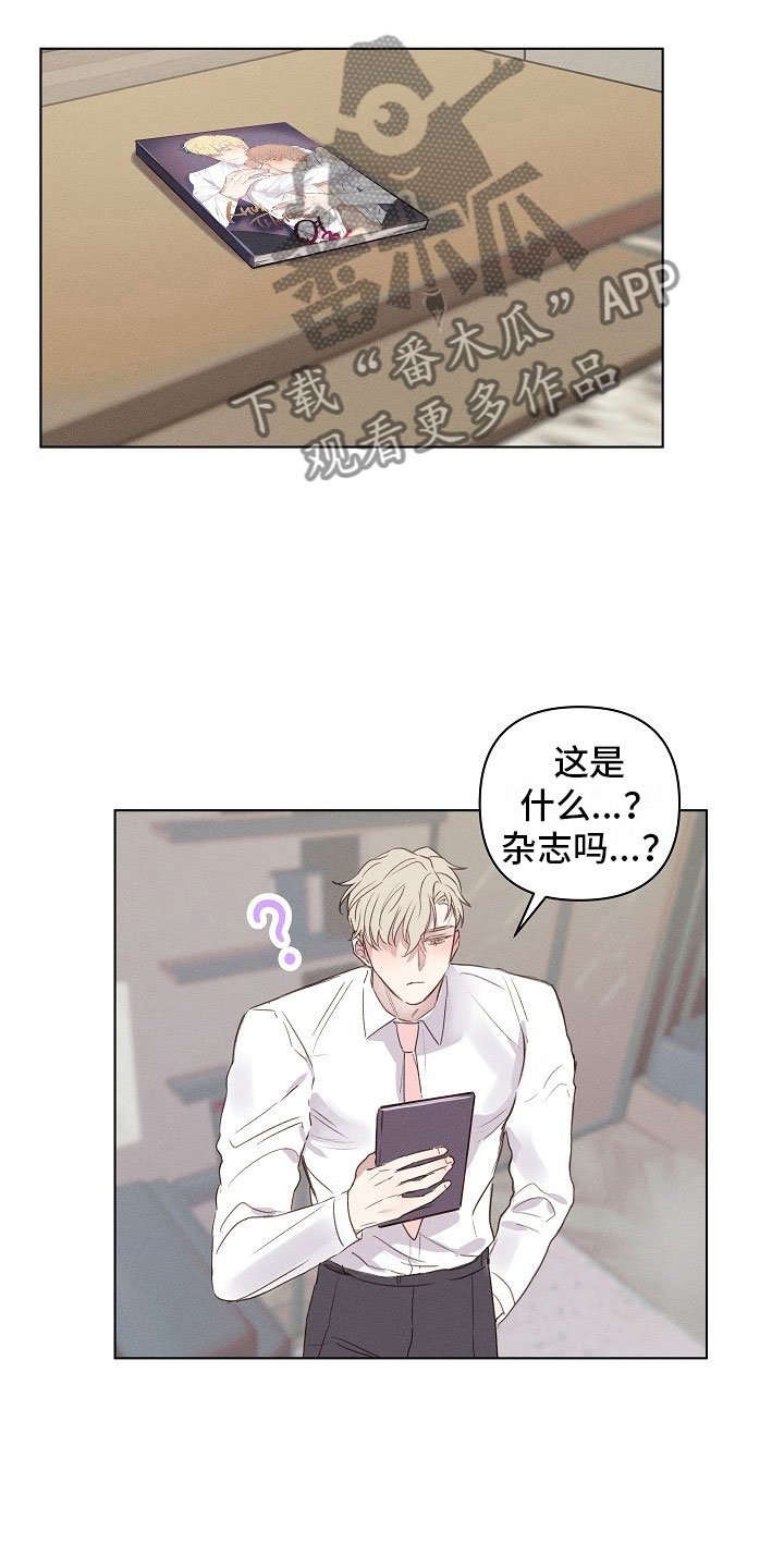 第4章：迷惑的组长