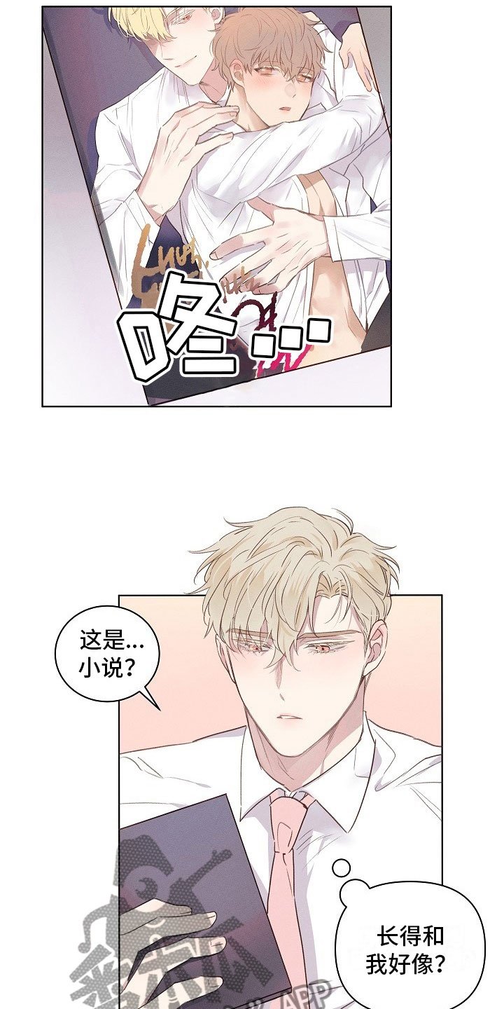 第4章：迷惑的组长