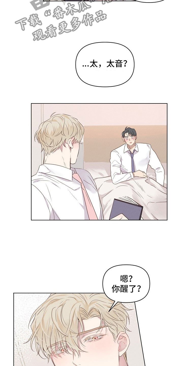 第4章：迷惑的组长