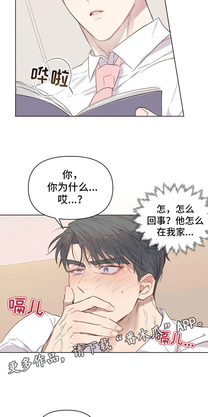 第4章：迷惑的组长