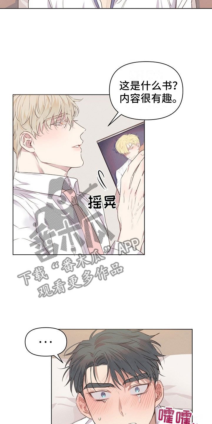 第4章：迷惑的组长