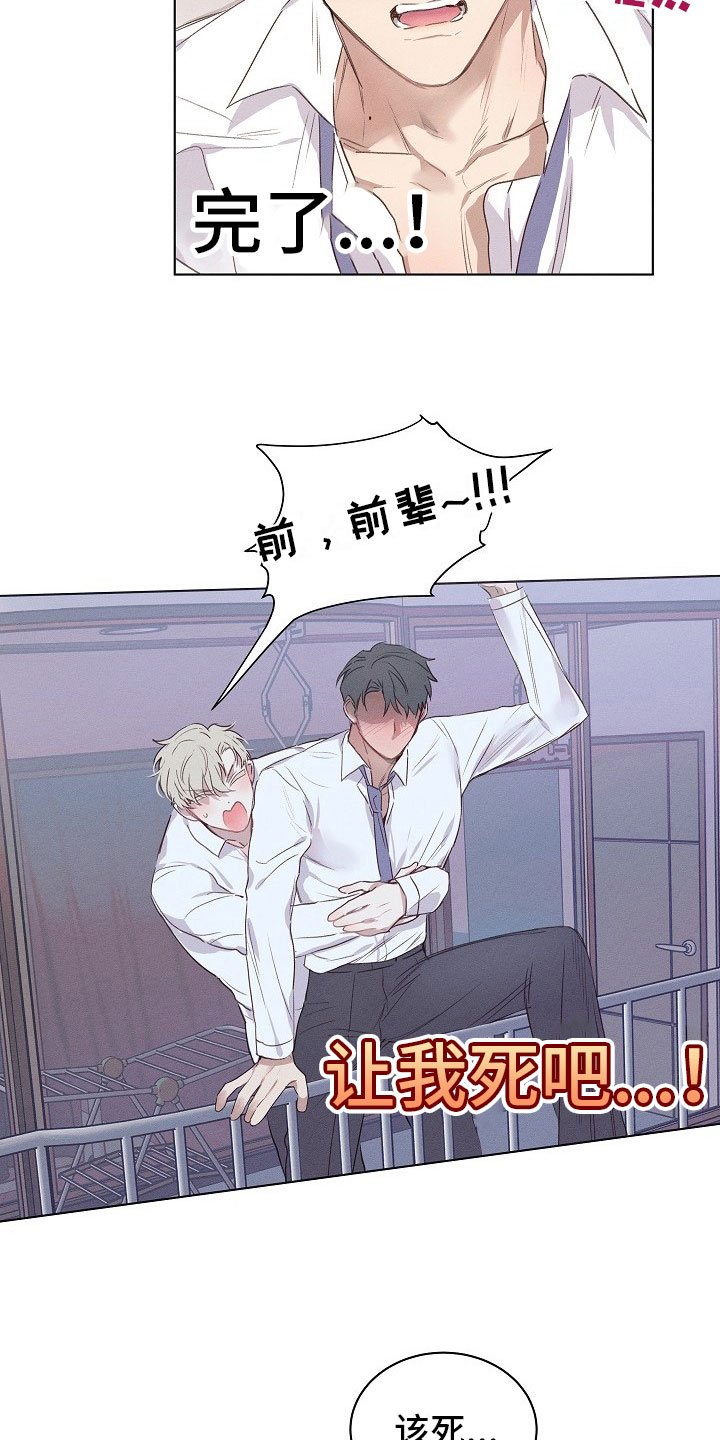 第4章：迷惑的组长