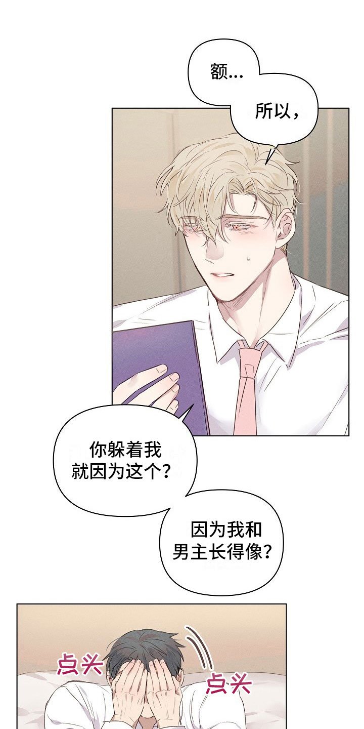 第4章：迷惑的组长