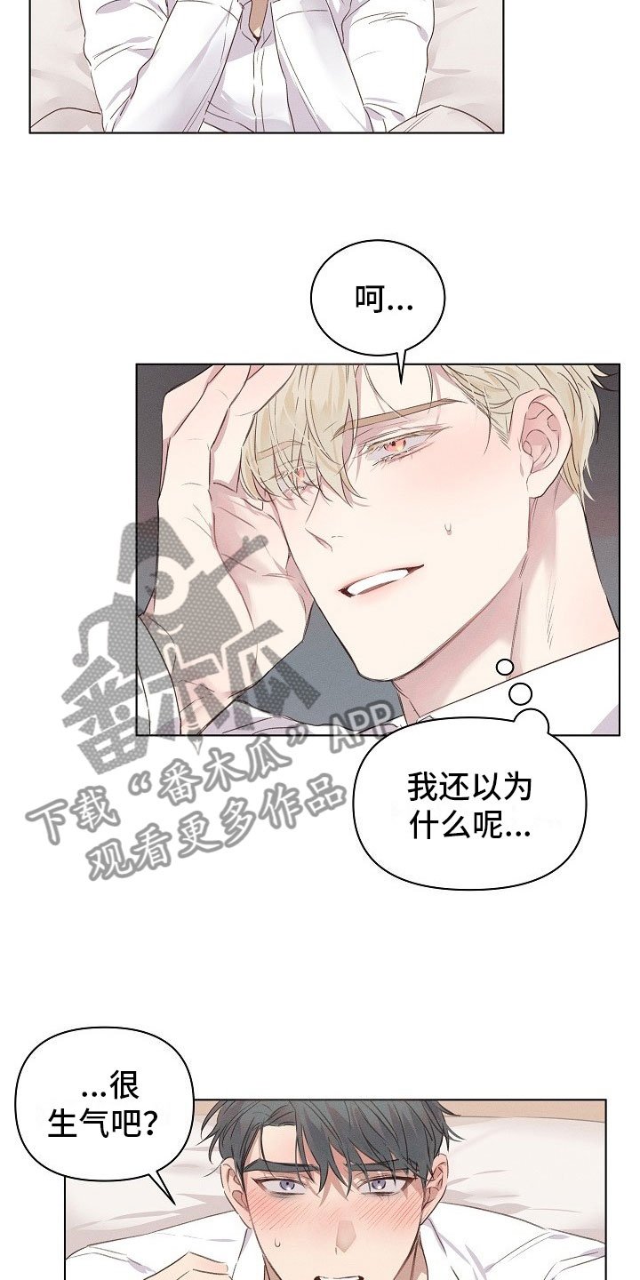 第4章：迷惑的组长