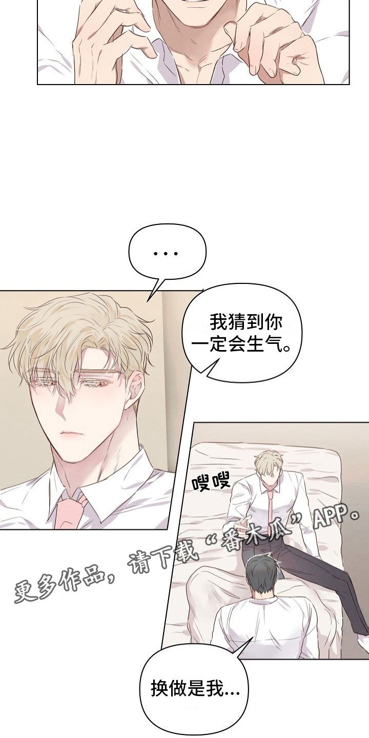 第4章：迷惑的组长
