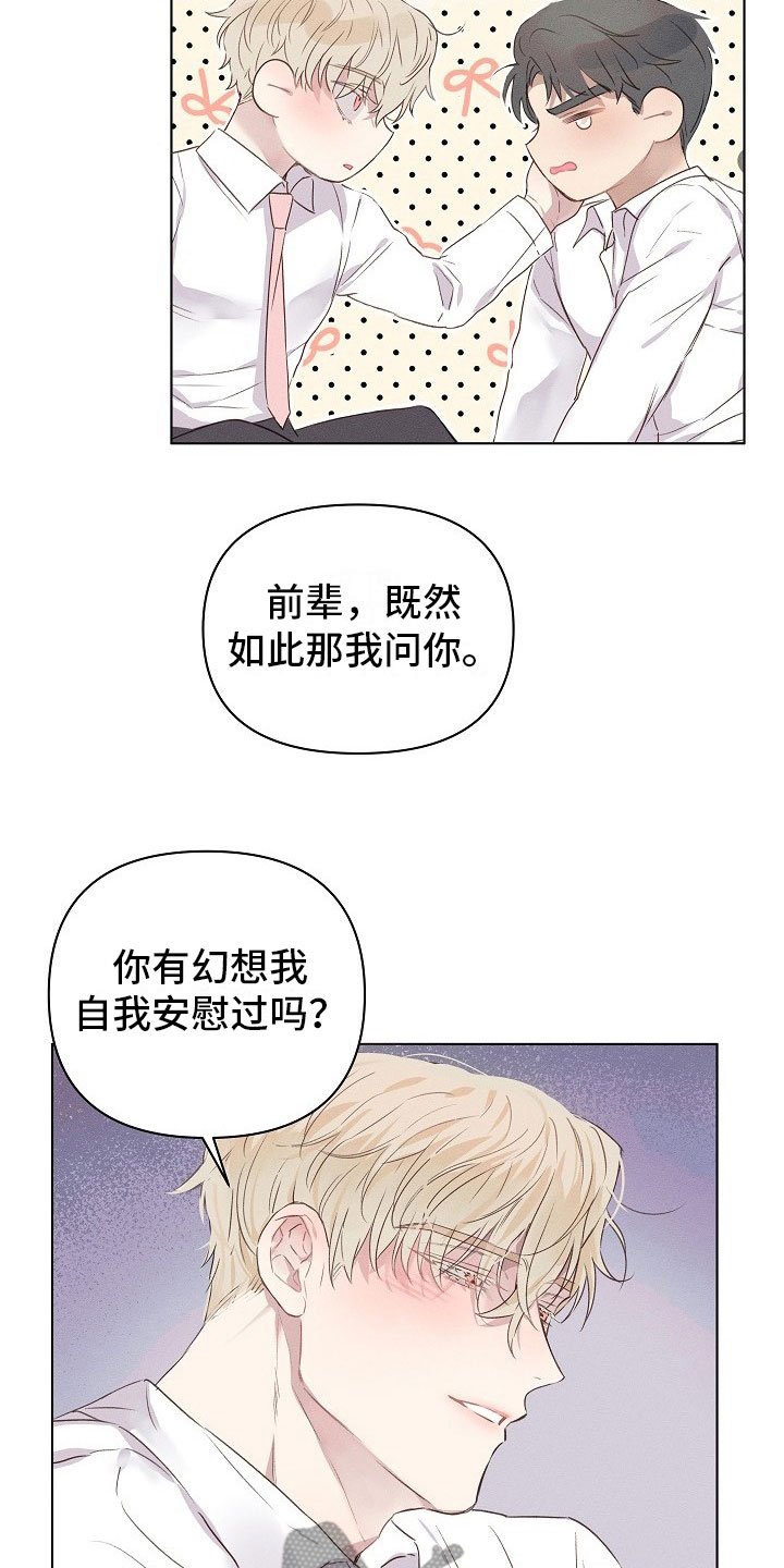 第4章：迷惑的组长