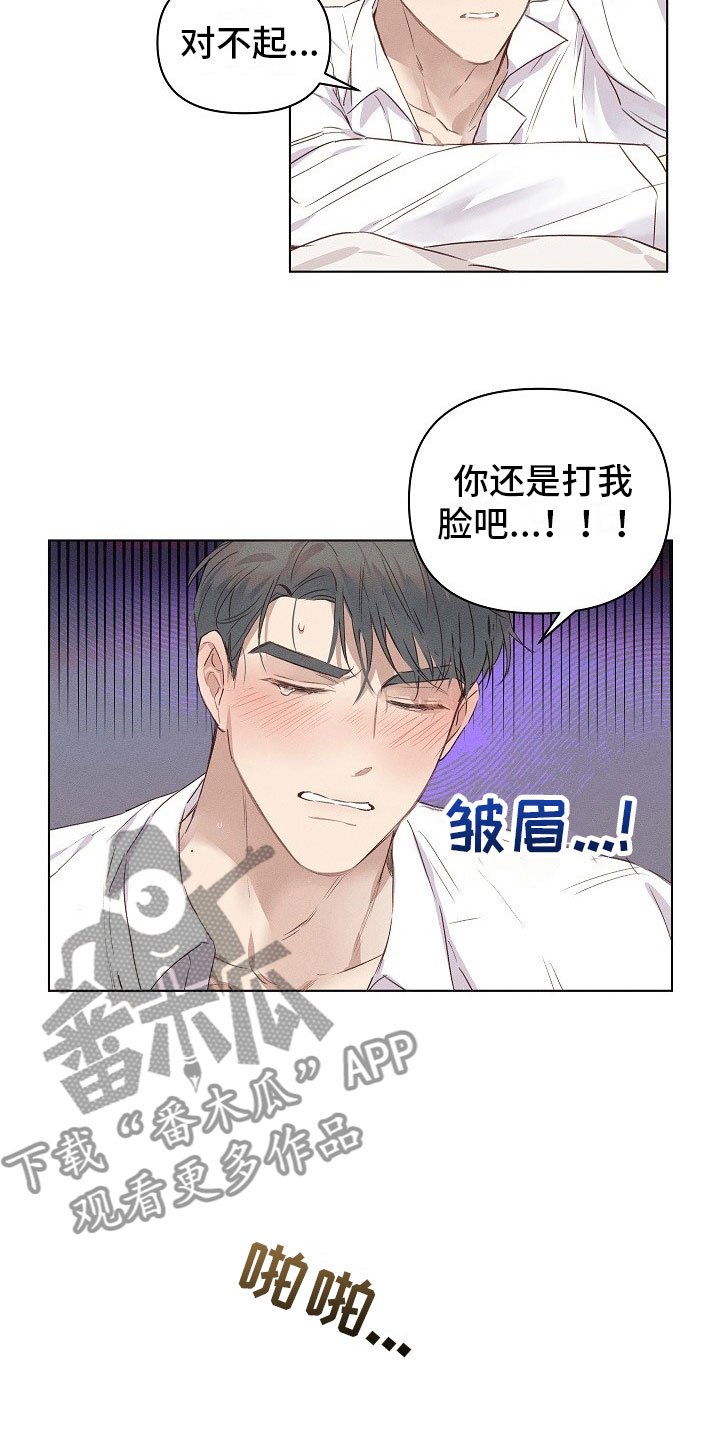 第4章：迷惑的组长