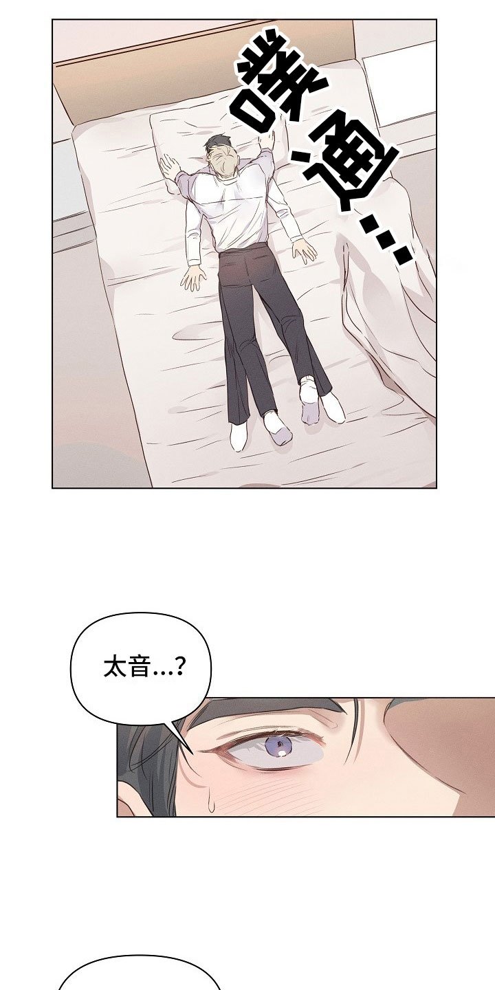 第4章：迷惑的组长