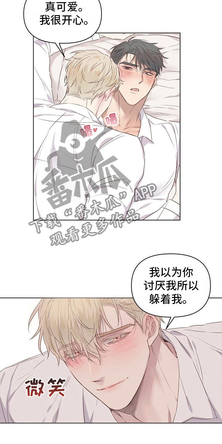 第4章：迷惑的组长