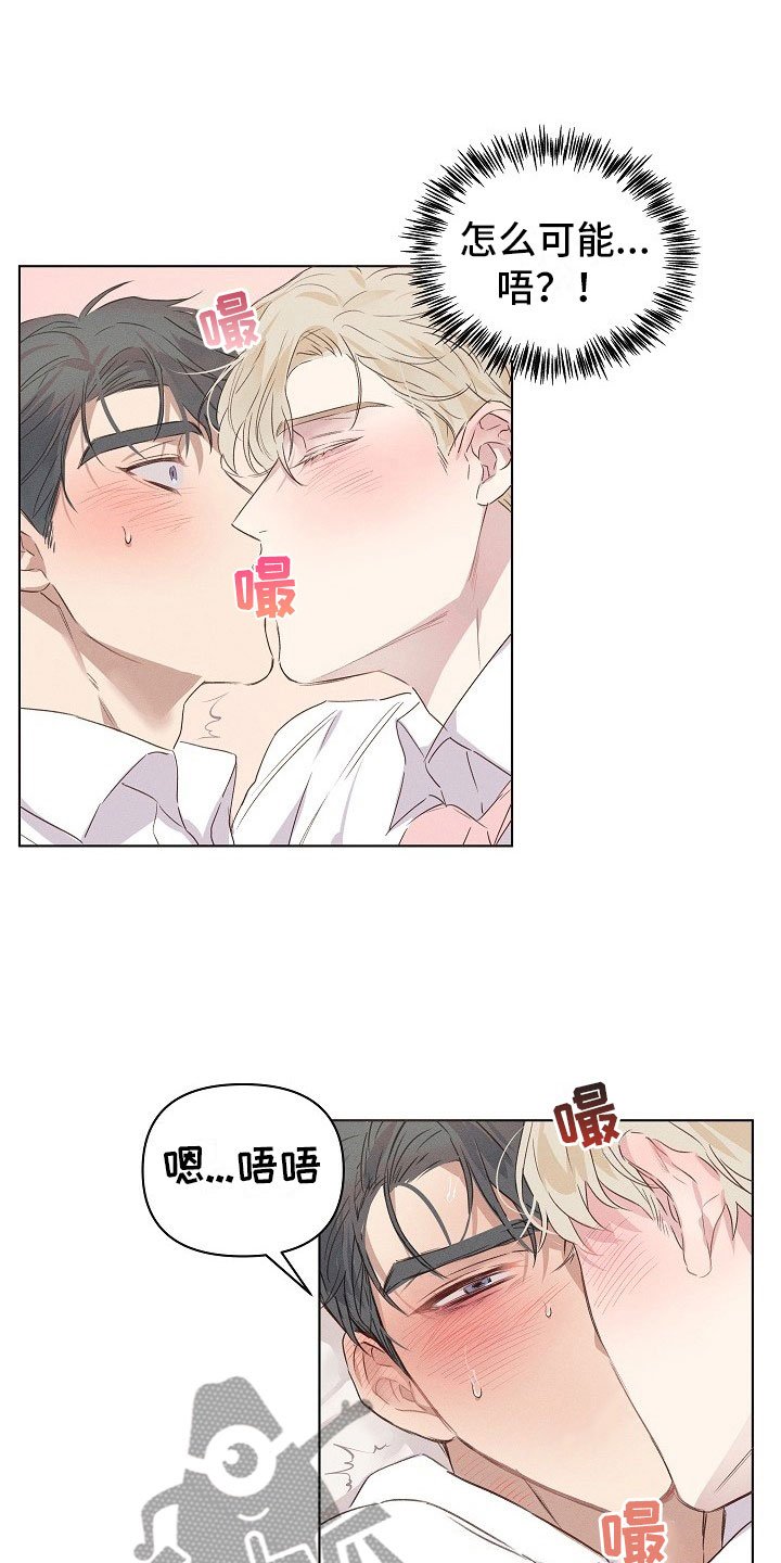 第4章：迷惑的组长