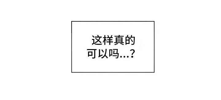 第5章：害羞的组长
