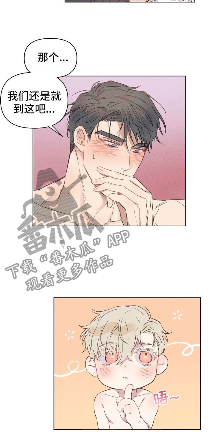 第5章：害羞的组长
