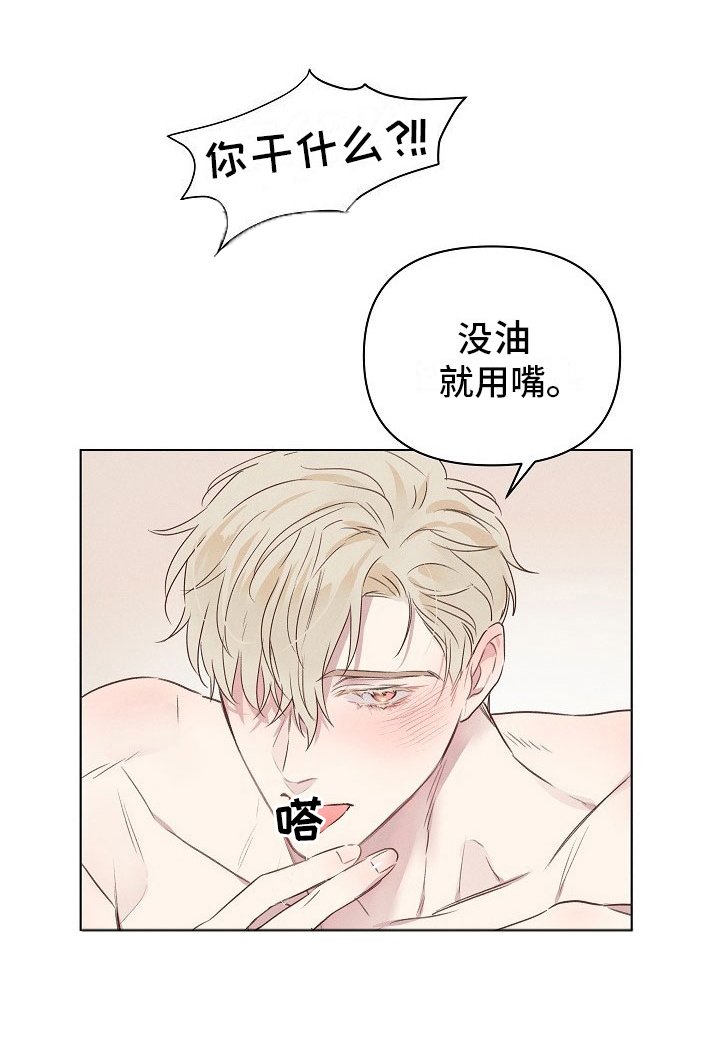 第5章：害羞的组长