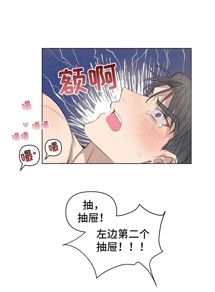 第5章：害羞的组长