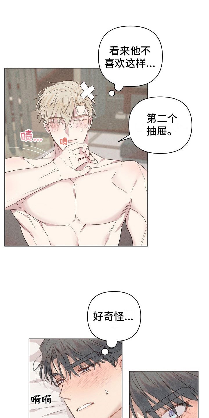 第5章：害羞的组长
