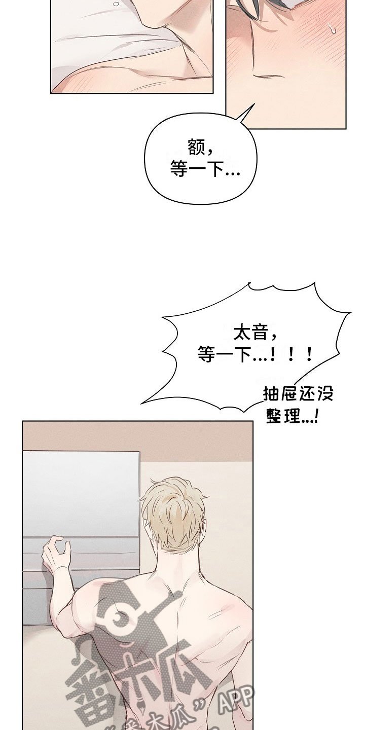第5章：害羞的组长