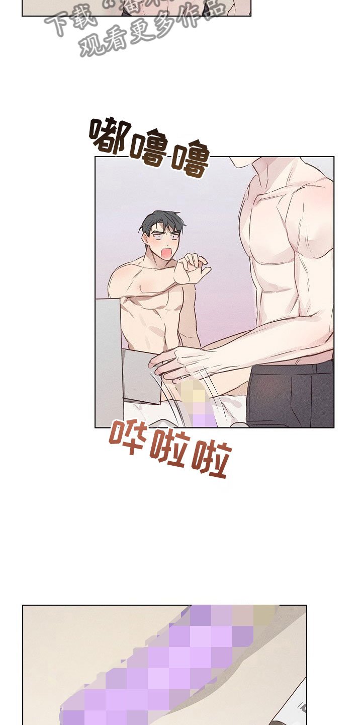 第5章：害羞的组长