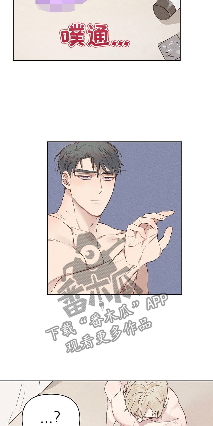 第5章：害羞的组长