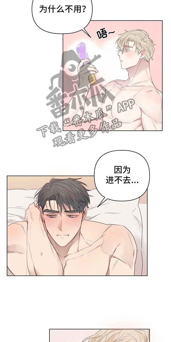 第5章：害羞的组长