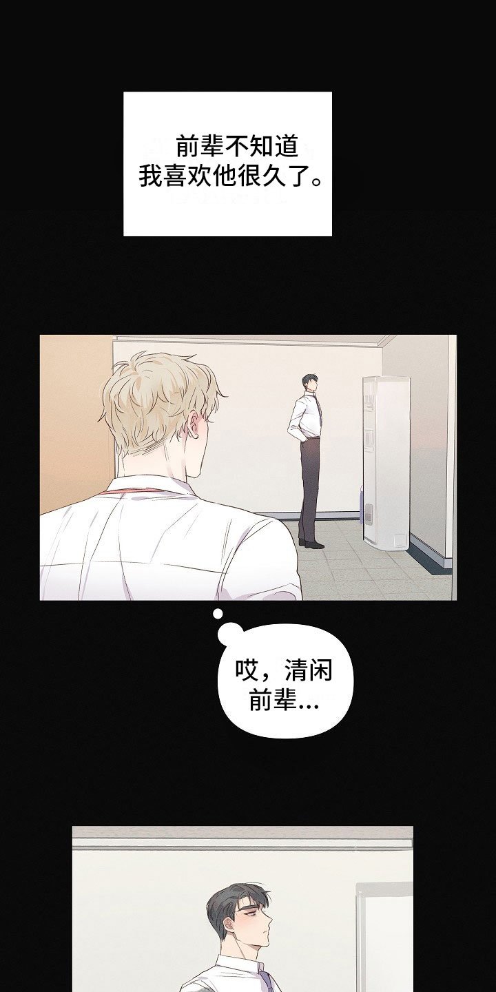 第6章：被威胁的组长