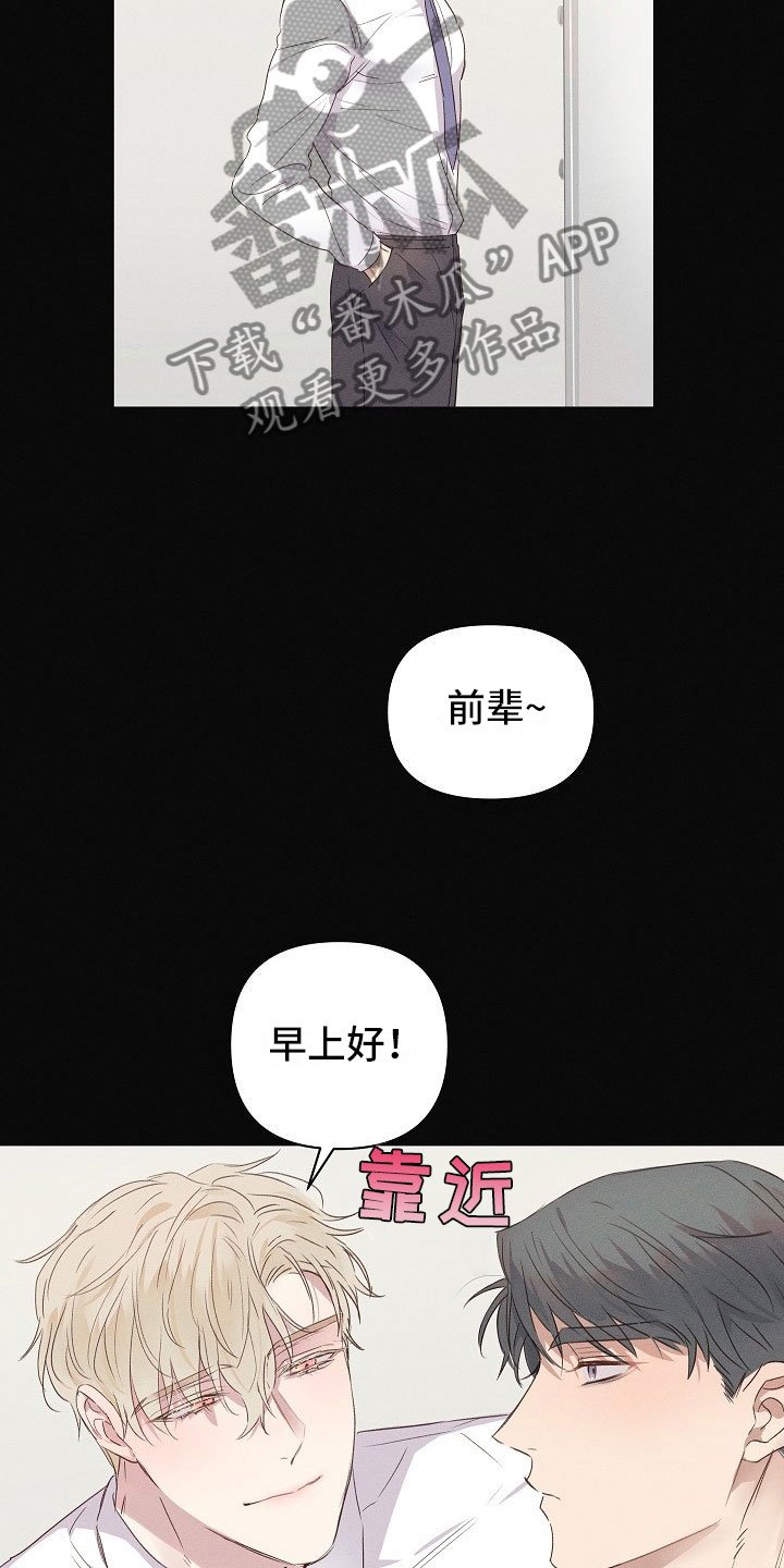 第6章：被威胁的组长