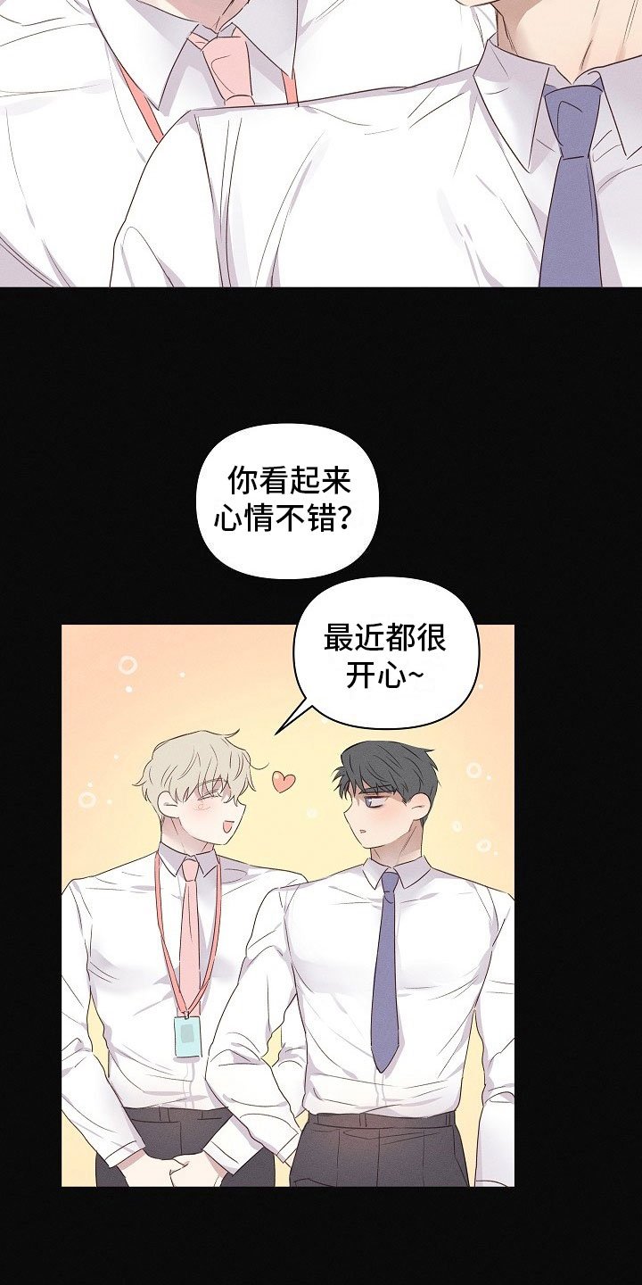 第6章：被威胁的组长