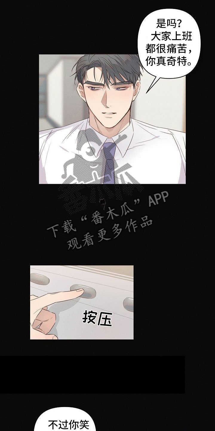 第6章：被威胁的组长