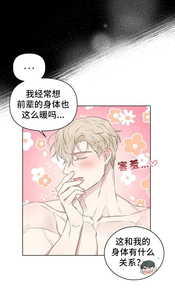 第6章：被威胁的组长