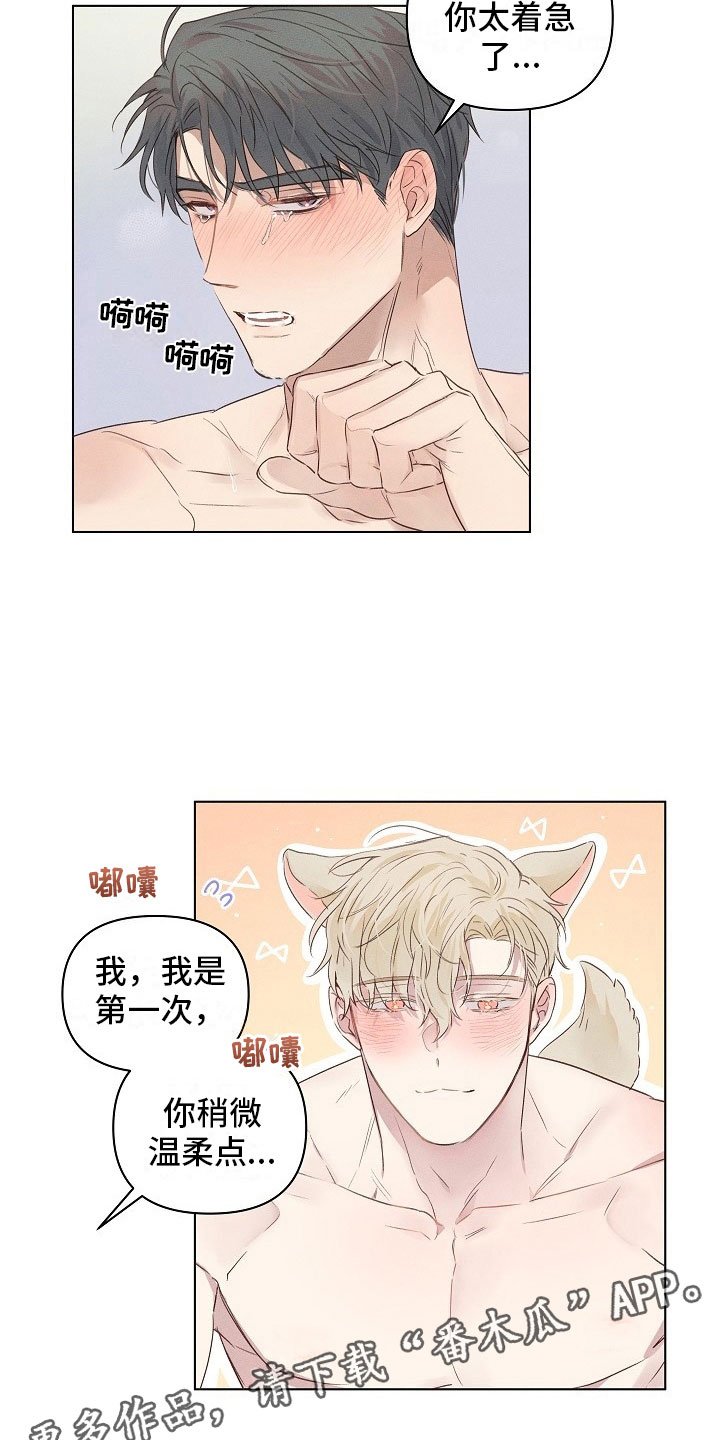 第6章：被威胁的组长