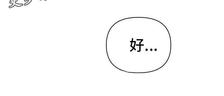 第6章：被威胁的组长