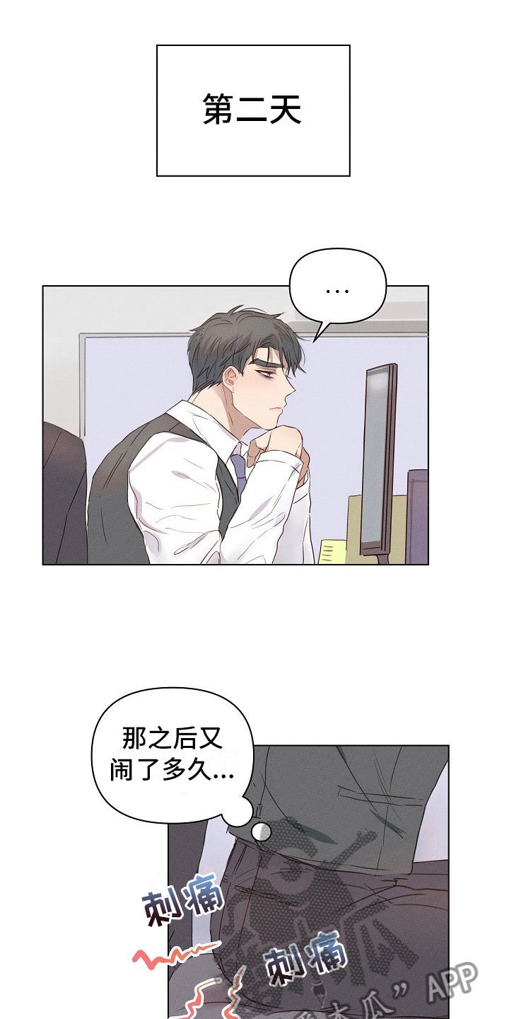 第6章：被威胁的组长