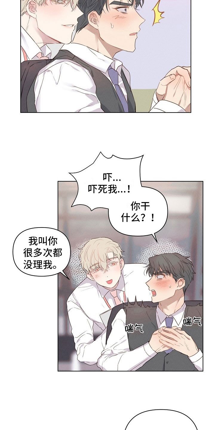 第6章：被威胁的组长