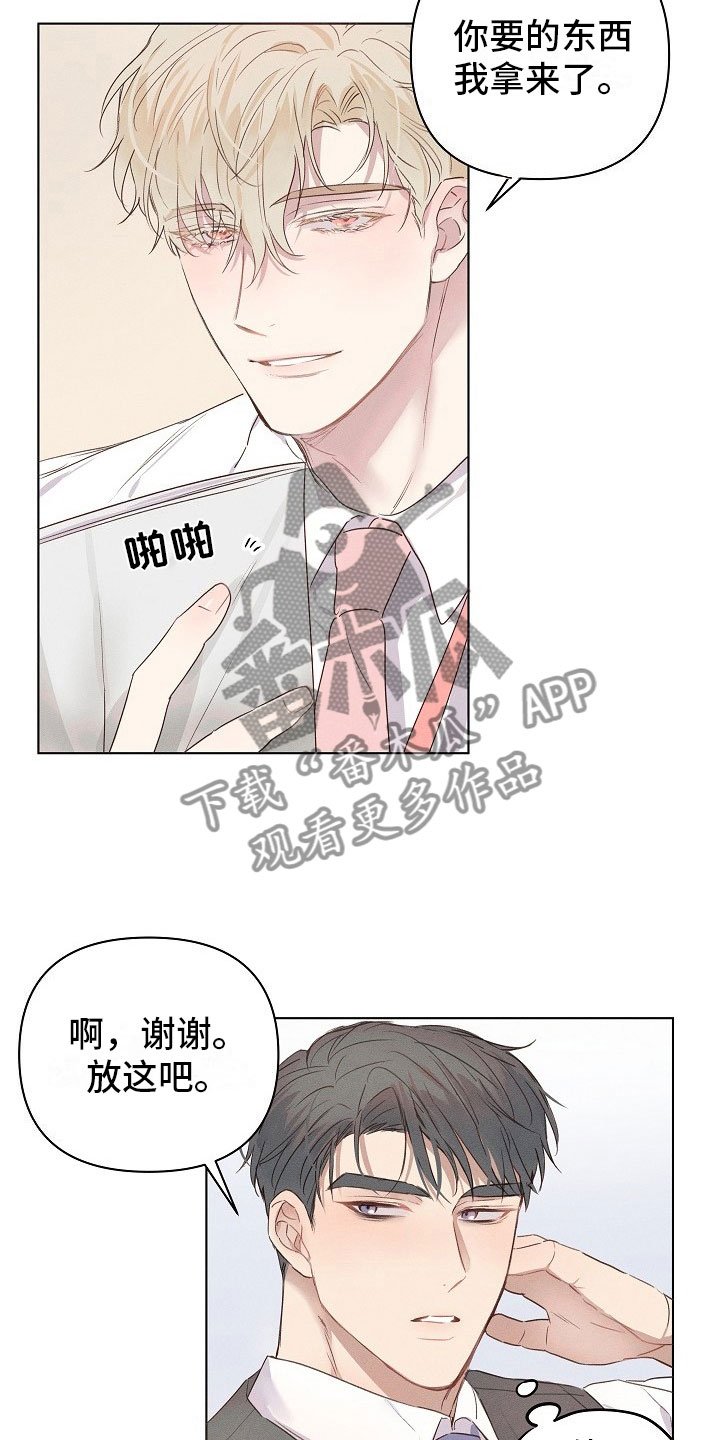 第6章：被威胁的组长
