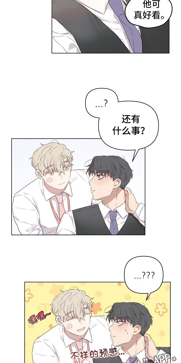第6章：被威胁的组长