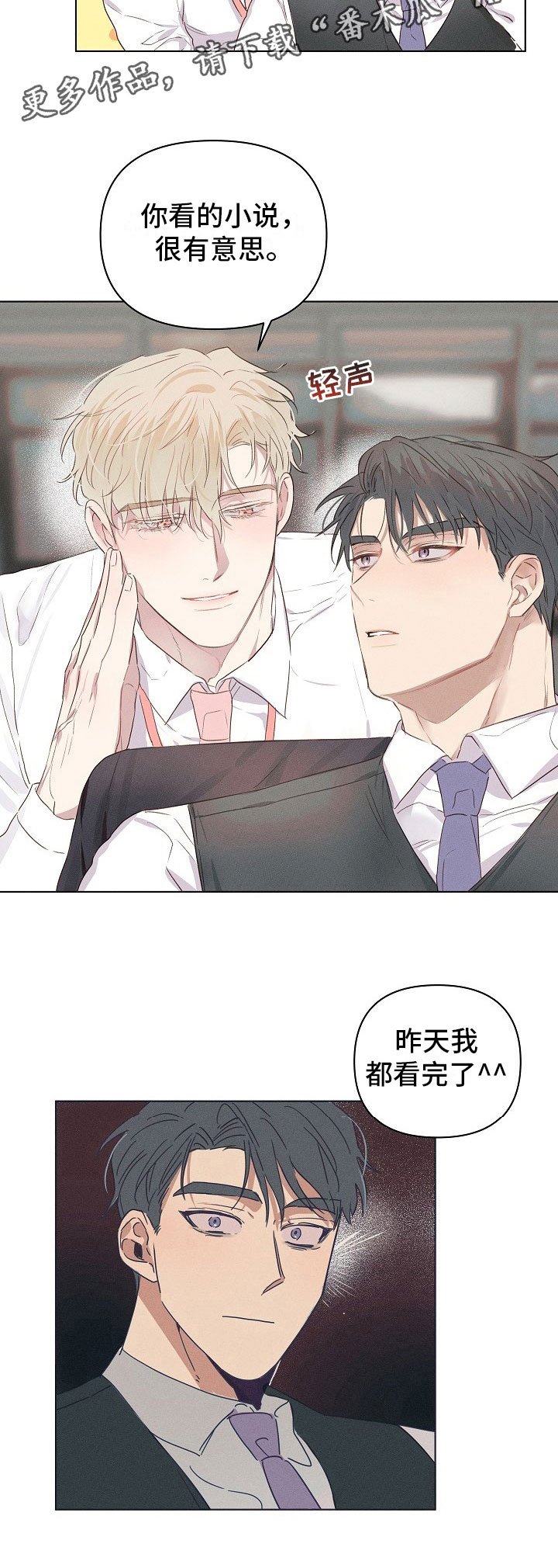 第6章：被威胁的组长