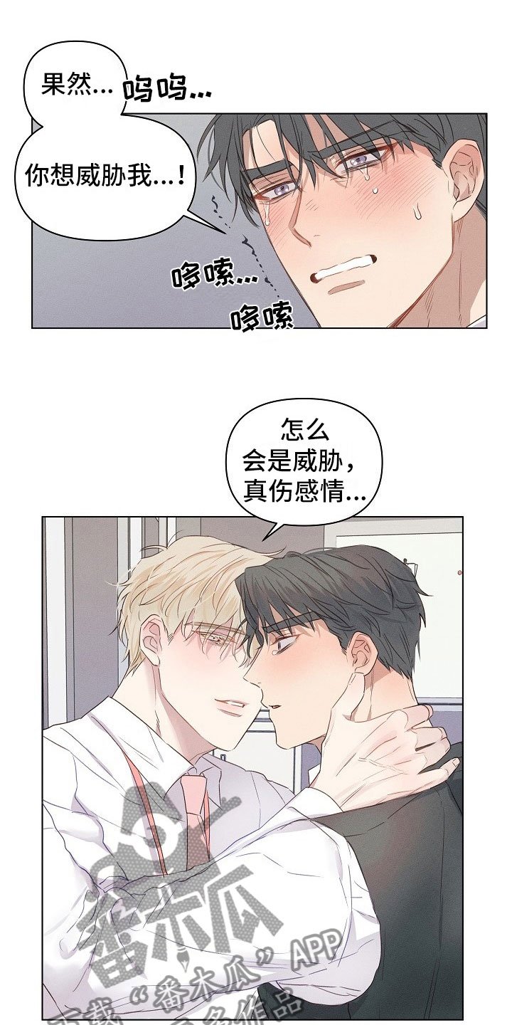 第7章：挣扎的组长