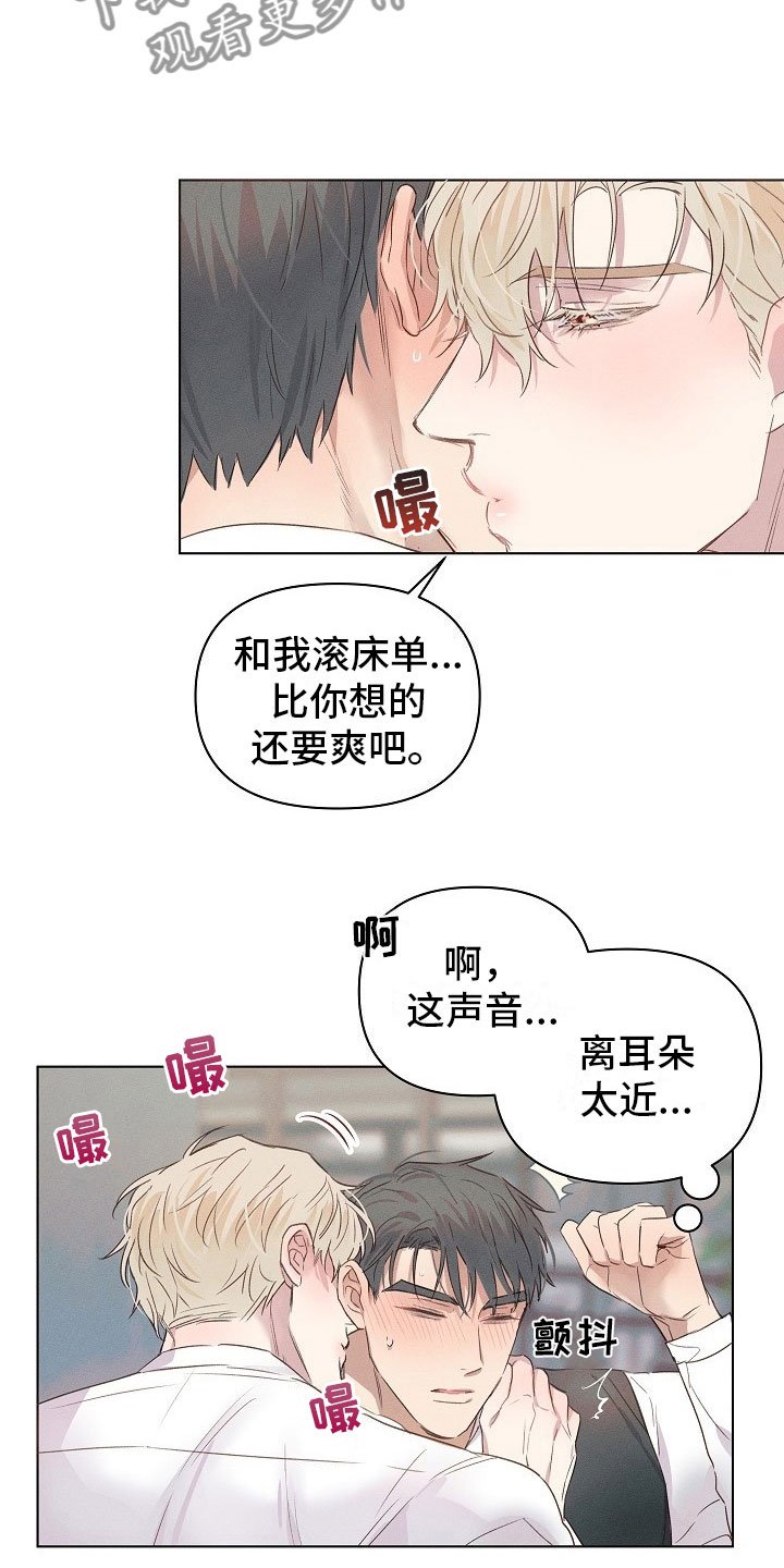 第7章：挣扎的组长