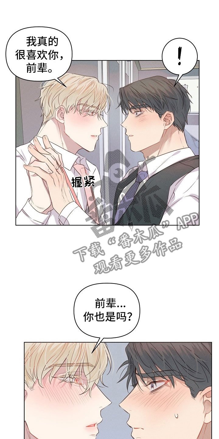 第7章：挣扎的组长