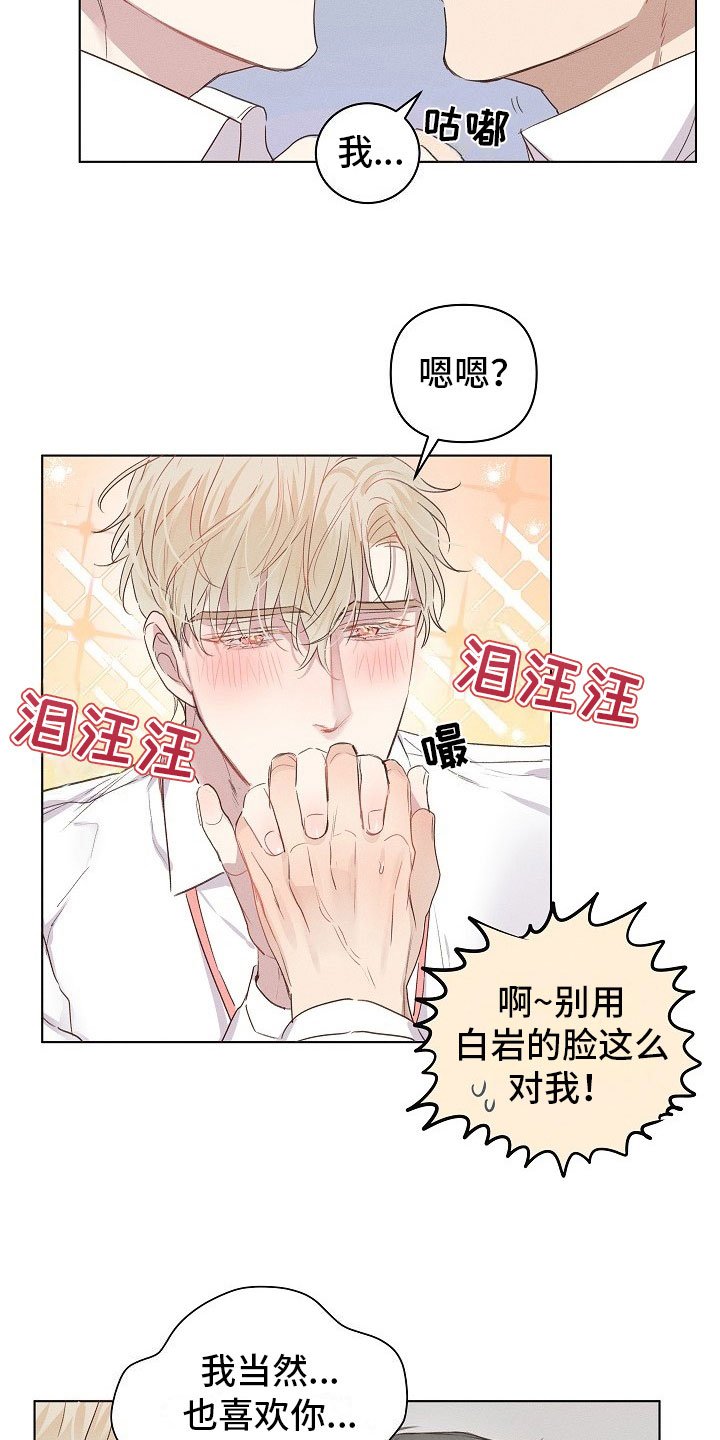 第7章：挣扎的组长