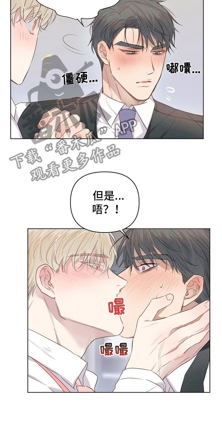 第7章：挣扎的组长