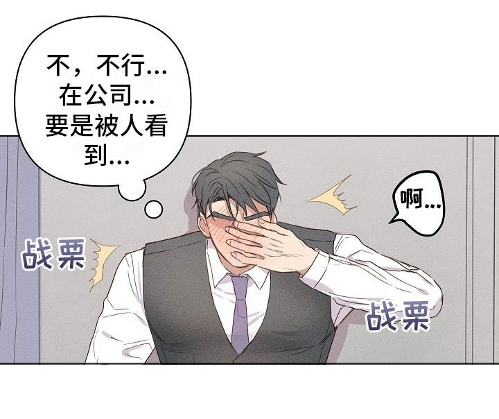 第7章：挣扎的组长