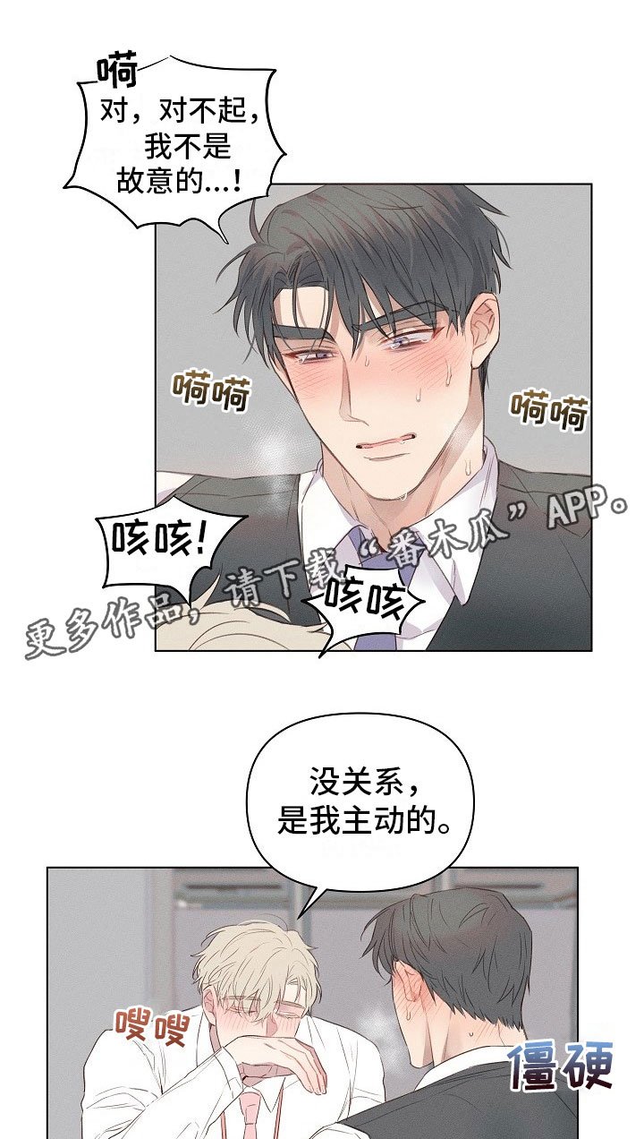 第7章：挣扎的组长