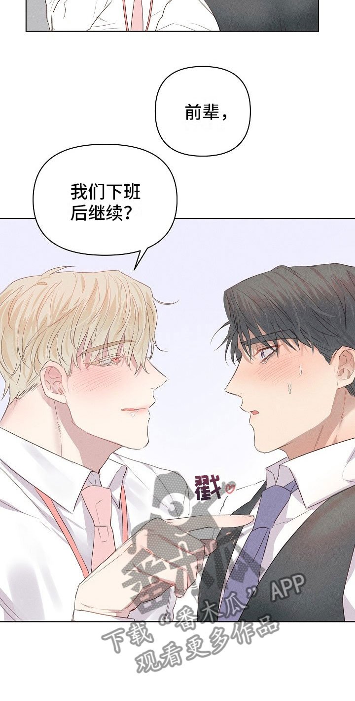第7章：挣扎的组长
