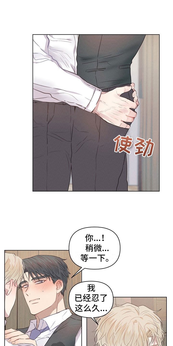 第7章：挣扎的组长