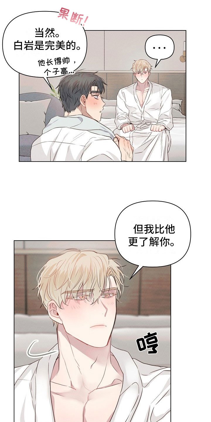 第8章：约会的组长
