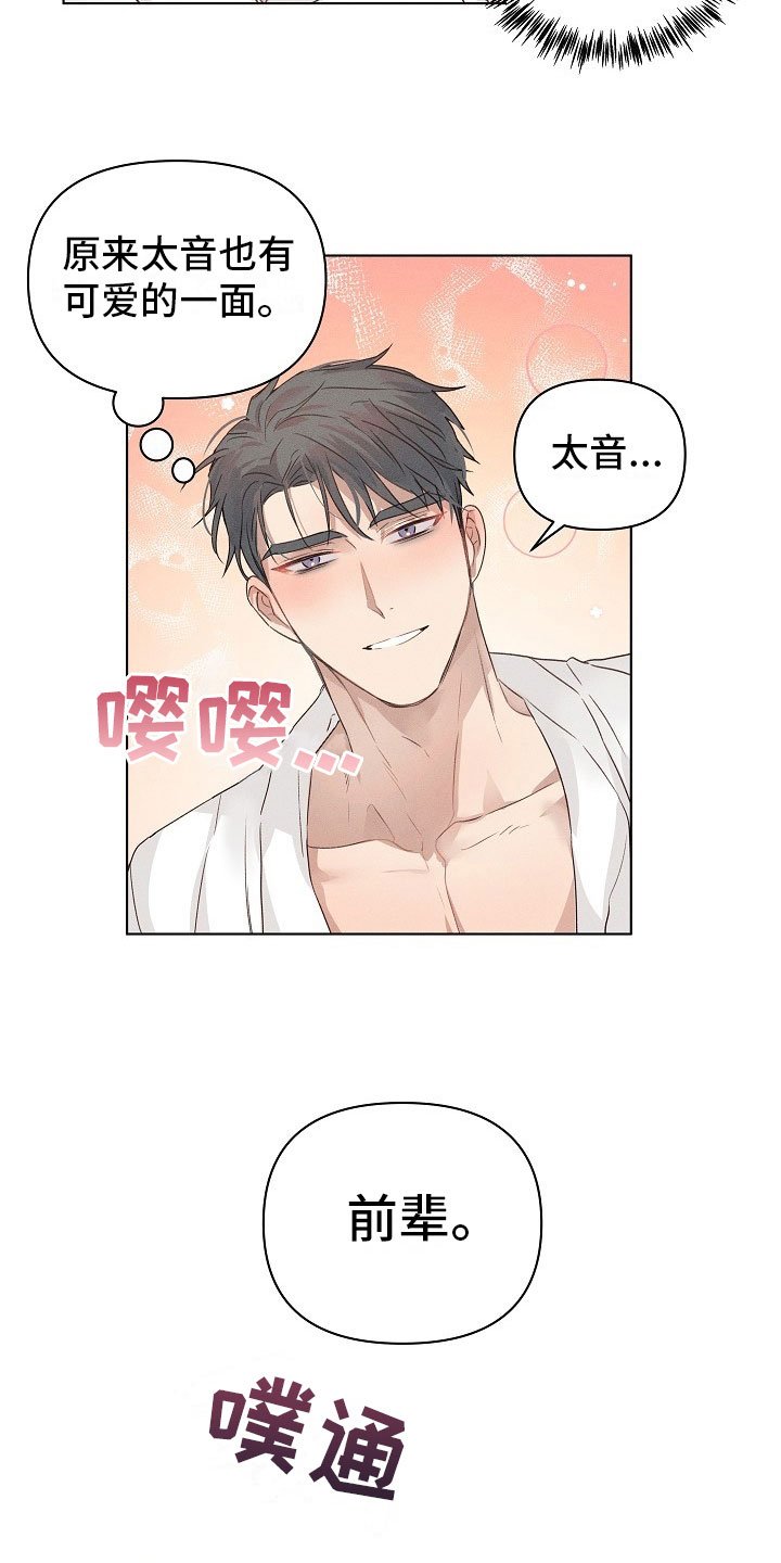 第8章：约会的组长
