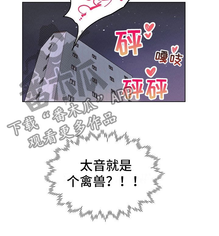 第8章：约会的组长