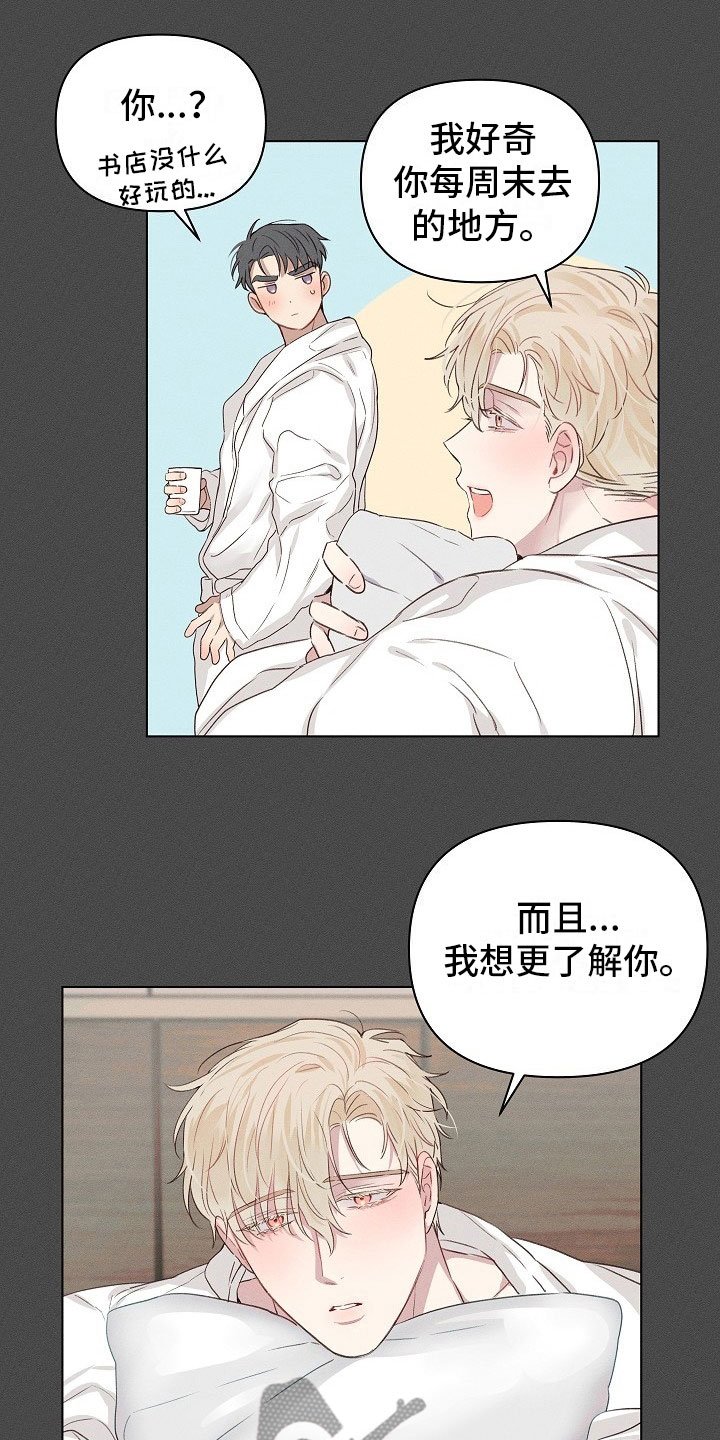 第8章：约会的组长